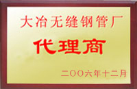 新野大冶代理商